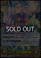 【HN】二つの貌を持つ魔翔騎 コンスタンツェ