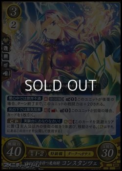 画像1: 【HN】二つの貌を持つ魔翔騎 コンスタンツェ