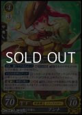 【HN】戦う行商人 アンナ