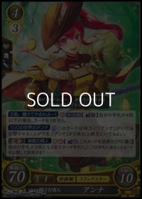 【HN】戦う行商人 アンナ
