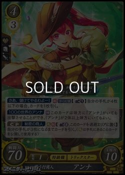 画像1: 【HN】戦う行商人 アンナ