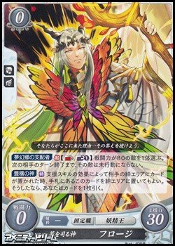 画像1: 【HN】夢を司る神 フロージ