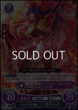 【ホログラムPR】オスティアの姫 リリーナ (2周年記念復刻仕様)