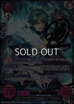 画像1: 【SR+】予言されし勇者 アルム