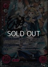 【SR+】高貴なる解放の翼 クレア