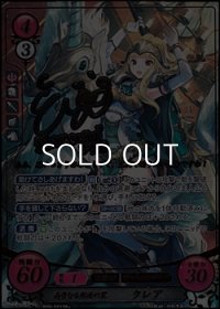 【SR+】高貴なる解放の翼 クレア