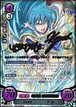画像1: 【SR+】碧き覇者 アル