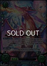 【SR+】希望を紡ぐ者 イナ