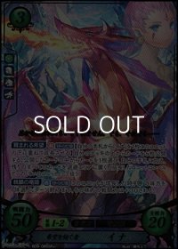 【SR+】希望を紡ぐ者 イナ