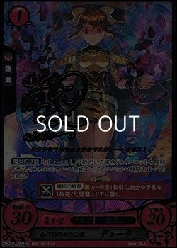 画像1: 【N+X】森の村の火の玉娘 デューテ