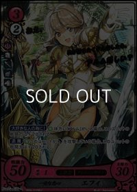 【R+】一途な恋心 エフィ