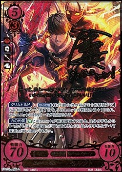 画像1: 【R+】覇者への妄執 ベルクト