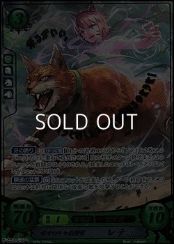 画像1: 【R+】獣牙の少女指揮官 レテ