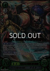 【R+】グレイル傭兵団の団長 アイク