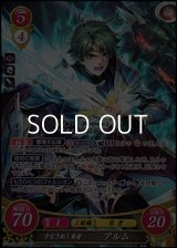 【SR】予言されし勇者 アルム