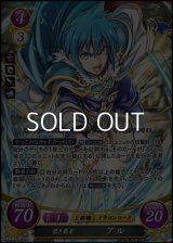 【☆特価】【SR】碧き覇者 アル