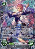 【☆特価】【SR】希望を紡ぐ者 イナ