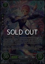 【SR】希望を紡ぐ者 イナ