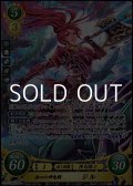 【☆特価】【SR】赤心の神竜騎 ジル