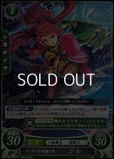 【N】フィザットを継ぐ者 ジル