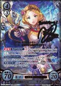 【☆特価】【SR+】麗しき陽花の王女 リアン