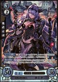 【+X】妖艶な魔竜騎士 カミラ