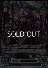 【☆特価】【+X】妖艶な魔竜騎士 カミラ