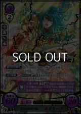 【R+】聖なる雷剣の姫 エイリーク