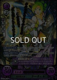 【R+】光の聖王女 ラーチェル