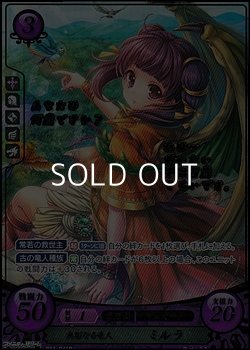 画像1: 【R+】無垢なる竜人 ミルラ