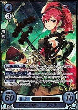 画像1: 【R+】眠る宝への嗅覚 アンナ