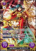 【☆特価】【SR】碧風の優王女 エイリーク