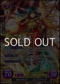 【☆特価】【SR】碧風の優王女 エイリーク