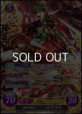 【SR】碧空の勇王 エフラム