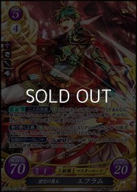 【SR】碧空の勇王 エフラム