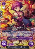 【☆特価】【SR】稀代の天才魔道士 ルーテ