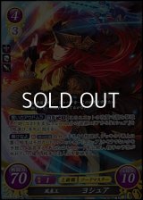 【SR】風来王 ヨシュア