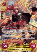 【☆特価】【SR】王道に目覚めし乙女 セリカ