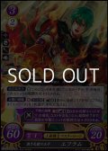 【R】熱き炎槍の王子 エフラム