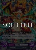 【☆特価】【R】無垢なる竜人 ミルラ