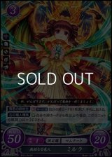 【☆特価】【R】無垢なる竜人 ミルラ