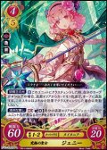【☆特価】【R】究極の聖女 ジェニー