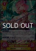 【☆特価】【R】究極の聖女 ジェニー