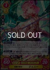 【☆特価】【R】究極の聖女 ジェニー