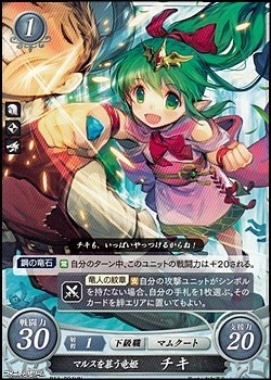 画像1: 【HN】マルスを慕う竜姫 チキ