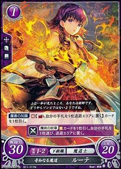 画像1: 【N】奇知なる魔道 ルーテ