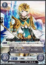 【PR】ニフルの王女 フィヨルム