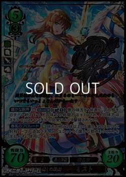 画像1: 【SR+】正なる癒しの戦騎 ミスト