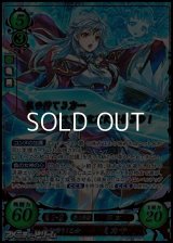 【SR+】女神宿りし乙女 ミカヤ