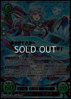 画像1: 【SR+】女神宿りし乙女 ミカヤ